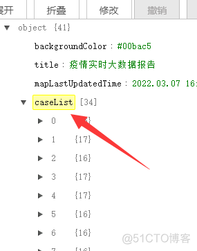 Python疫情数据分析，并做数据可视化展示_json_06