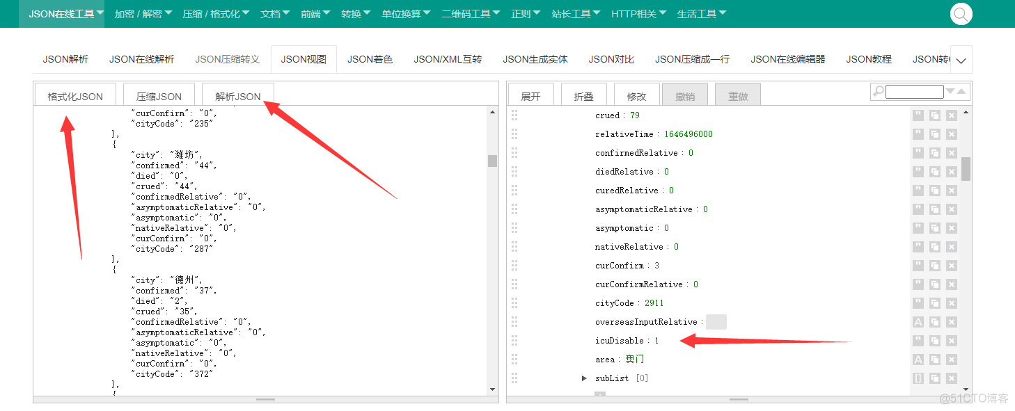 Python疫情数据分析，并做数据可视化展示_数据_07