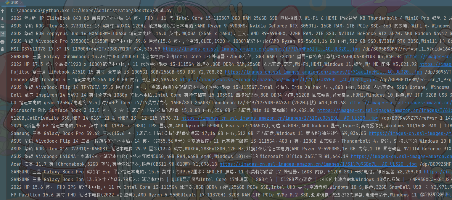 Python实现【亚马逊商品】数据采集_爬虫_03