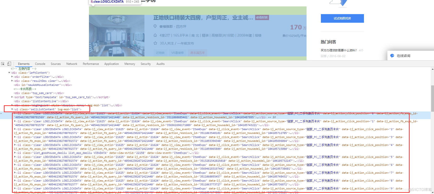 Python爬虫新手入门教学（三）：爬取链家二手房数据_数据_04