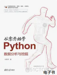 python数据分析与挖掘笔记_数组