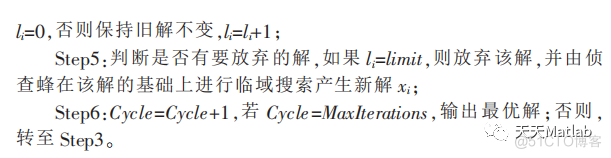 【TSP问题】基于人工蜂群算法求解旅行商问题含Matlab源码_最优解_04