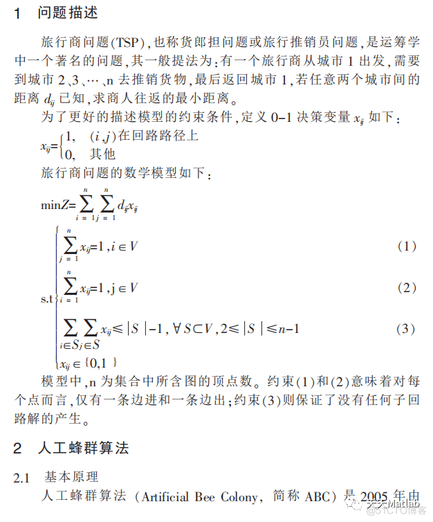 【TSP问题】基于人工蜂群算法求解旅行商问题含Matlab源码_无人机