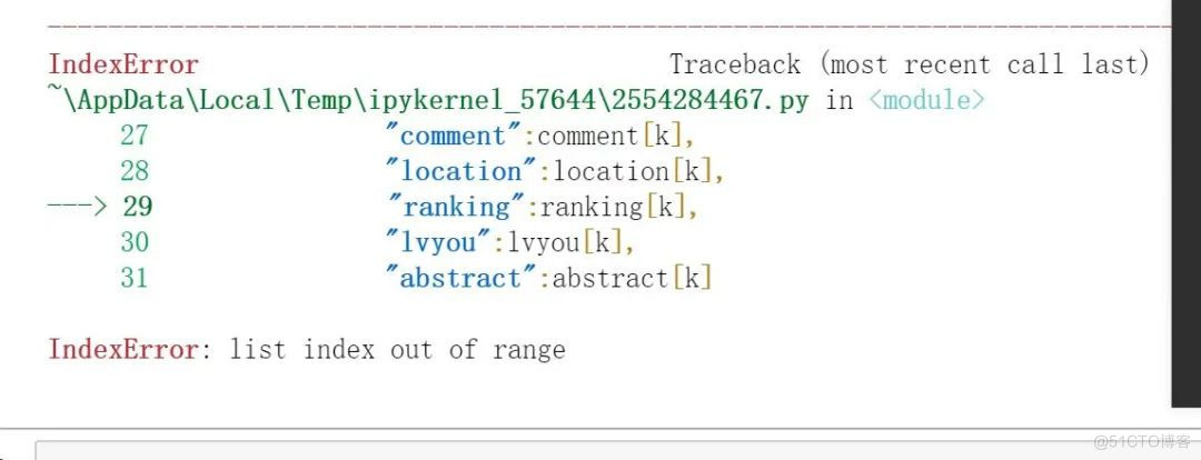 # yyds干货盘点 #盘点一个Python网络爬虫实战问题_Python基础_02