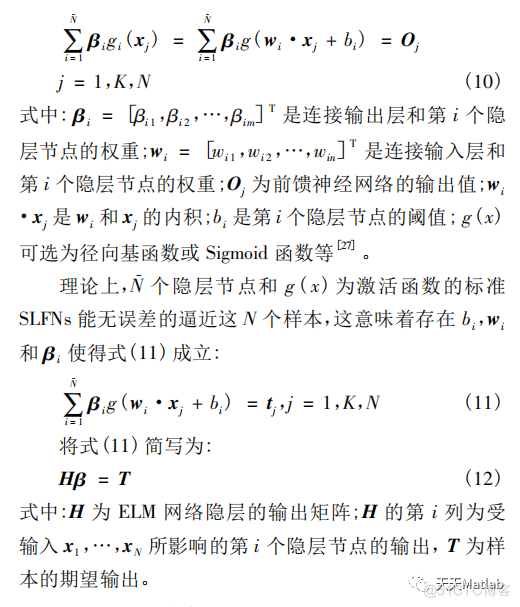 【图像重建】基于极限学习机实现图像重建附matlab代码_图像重建_03