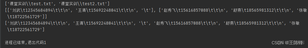 python文件数据分析治理提取_数据_02