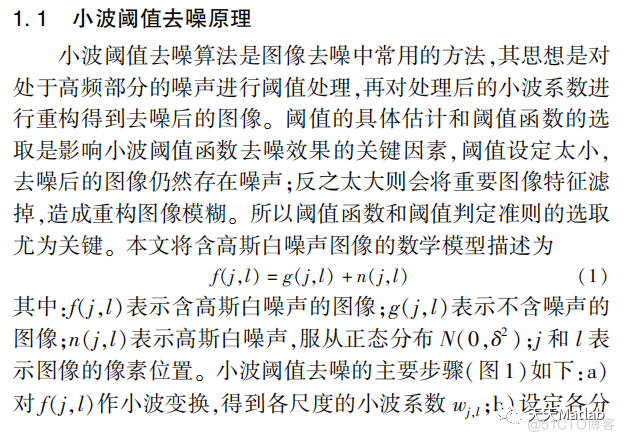 【信号去噪】基于硬阈值、软阈值、半软阈值、Maxmin阈值、Garrote阈值小波变换实现心音去噪附matlab代码_去噪