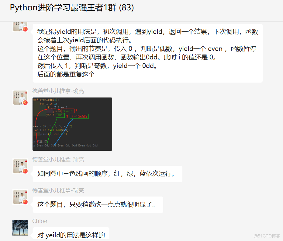 # yyds干货盘点 # 盘点一道Python中的yield生成器的题目_生成器_05