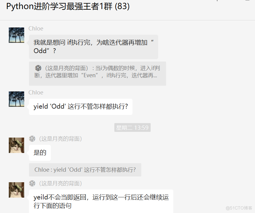 # yyds干货盘点 # 盘点一道Python中的yield生成器的题目_Python入门_03