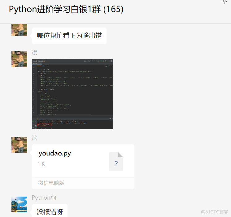 # yyds干货盘点 # 盘点一个Python抓取有道翻译爬虫中的报错问题_Python基础