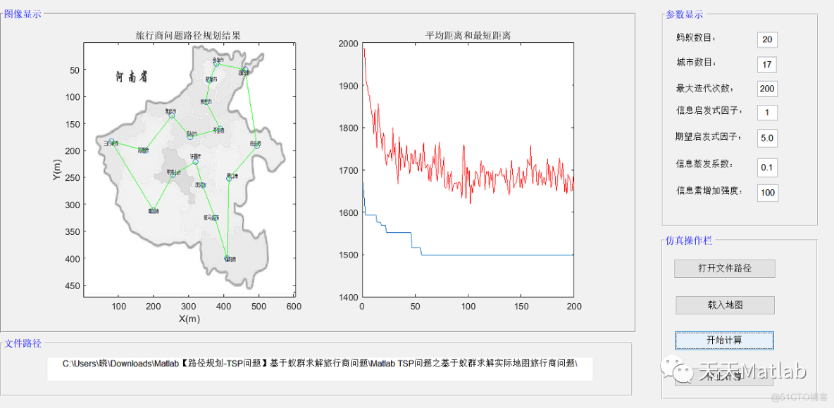 【路径规划-TSP问题】基于蚁群算法求解实际地图旅行商问题含Matlab源码_2d