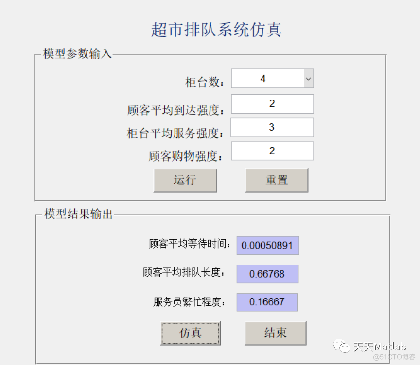 【数学模型】基于Matlab模拟超市排队系统_参考文献