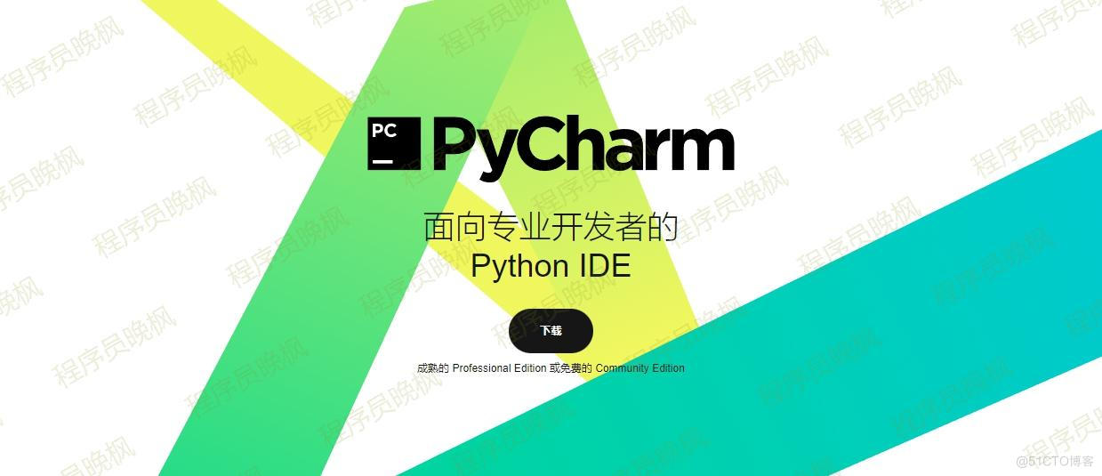 最受欢迎的11个Python编程软件，工作效率直接起飞