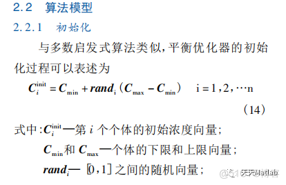 【特征选择】基于平衡优化器算法实现二进制特征选择问题附matlab代码_路径规划_02