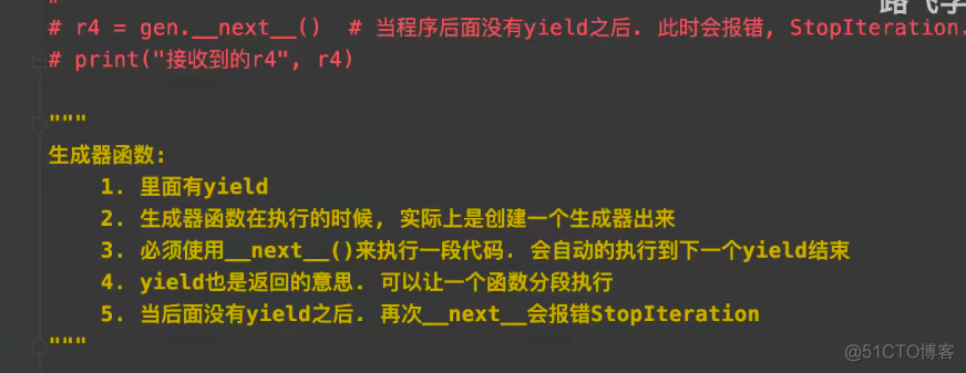 盘点一道Python中的yield生成器的题目_Python入门_08