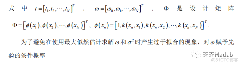 【RVM预测】基于相关向量机RVM实现数据预测附matlab代码_数据_02