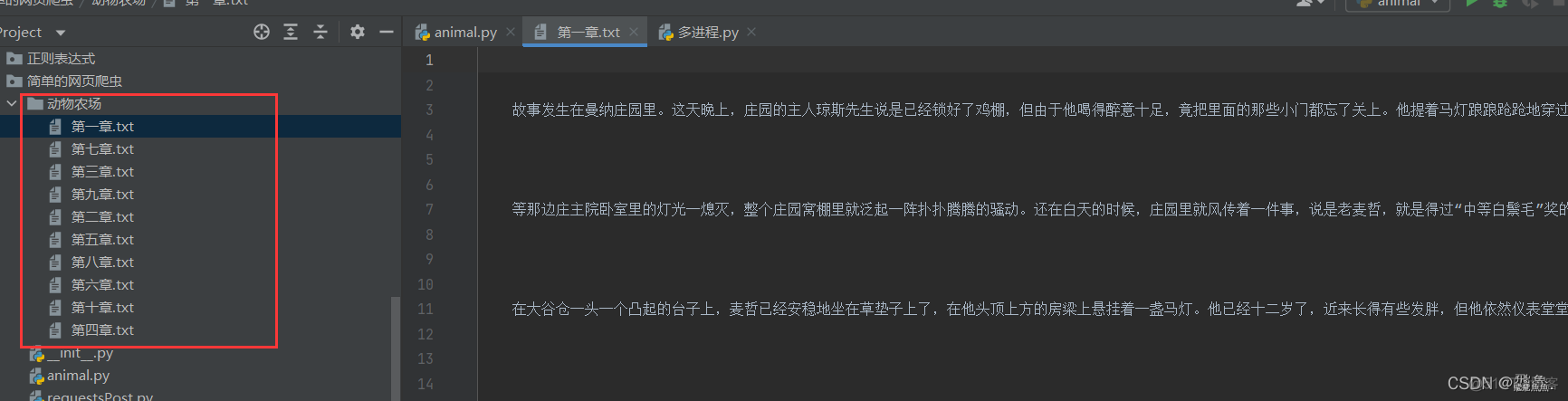 【Python 爬虫】简单的网页爬虫_html_16