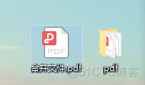 使用python合并多个pdf文件_合并文件