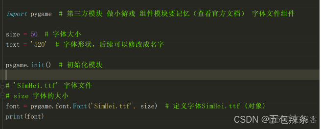 必须用Python给程序员不懂浪漫平反一波....不管班花还是校花全都跑不掉~_程序人生_04