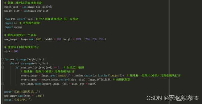 必须用Python给程序员不懂浪漫平反一波....不管班花还是校花全都跑不掉~_爬虫_07