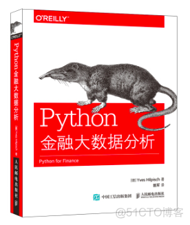 投入点时间，读上这８本书，做一个金融科技的大牛_python_07