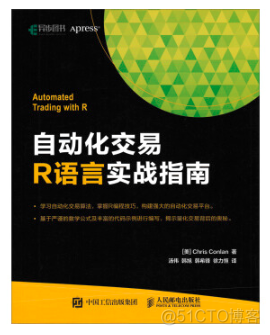 投入点时间，读上这８本书，做一个金融科技的大牛_r语言_08