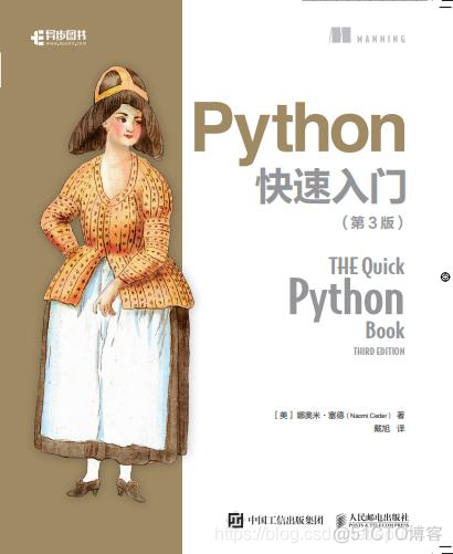 Python软件基金会主席作品，教你学Python_正常运行