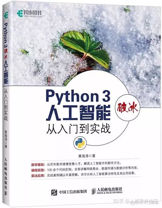 6本Python好书上新，来撩~_python_02