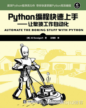 13个Python最佳编程技巧，越早知道越好_python_04