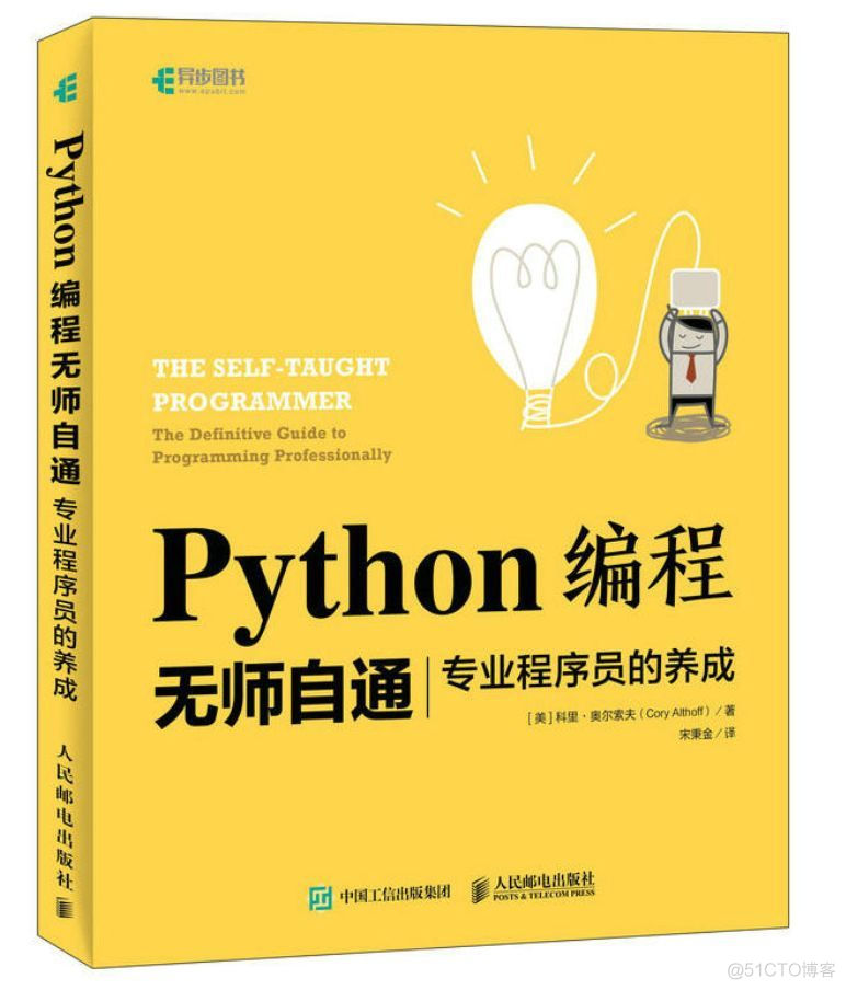 1月重磅新书，Python、算法大咖升级，总有1本你爱的_python_03