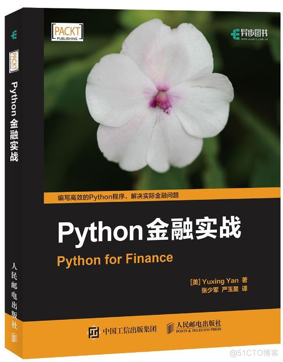 异步社区本周半价电子书_python_02