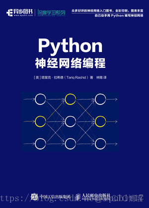 2018年上半年读者最喜爱的异步新书TOP50_python_10