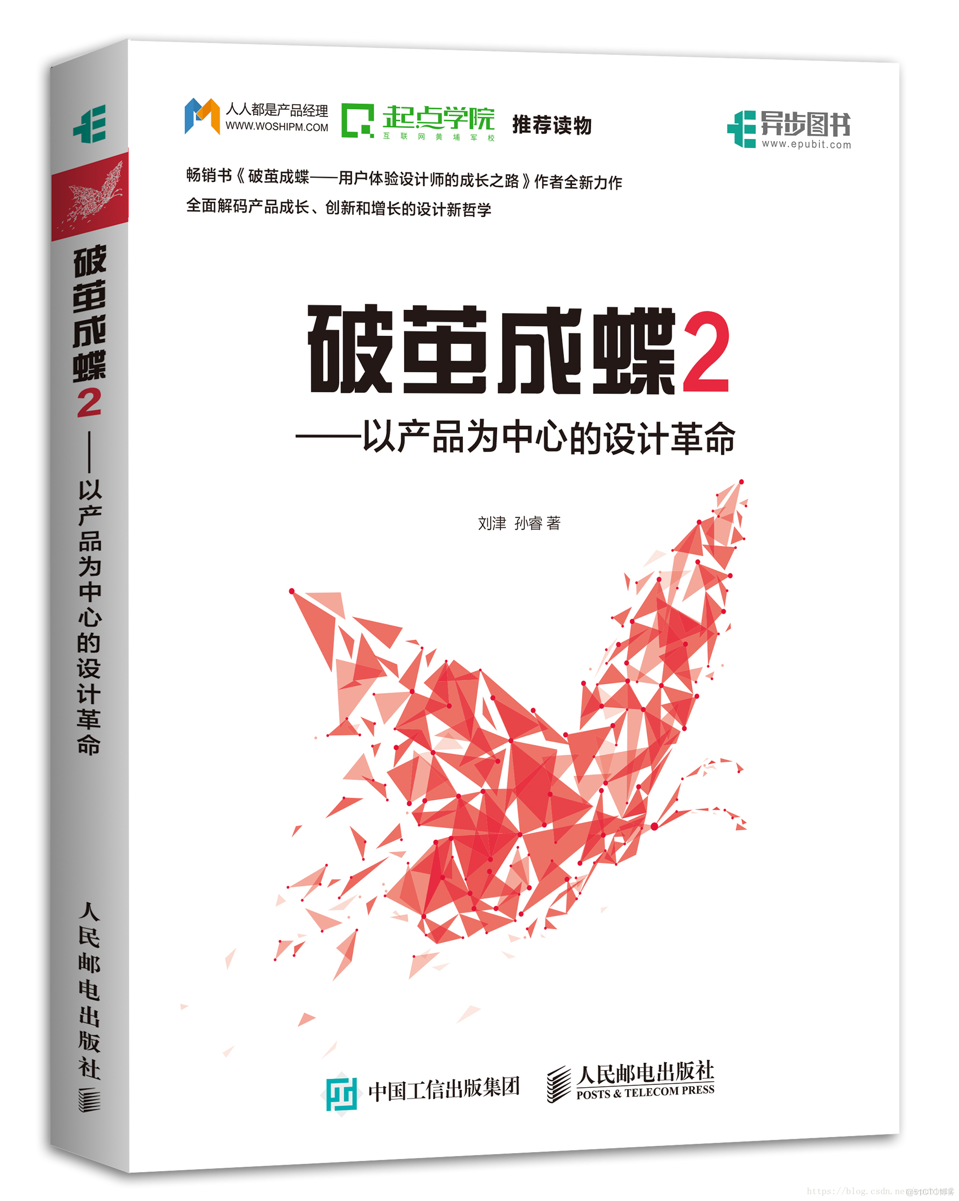 2018年上半年读者最喜爱的异步新书TOP50_spring_11