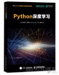 这一本书教你用Python快速入门深度神经网络_数据科学