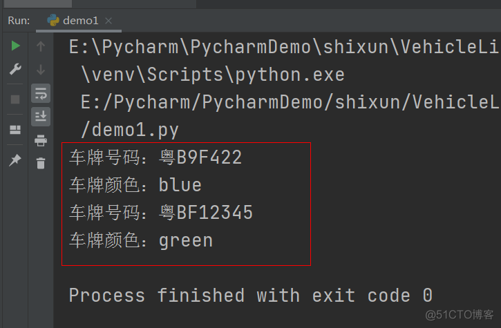 基于Python 实现的车牌识别项目_Python_10