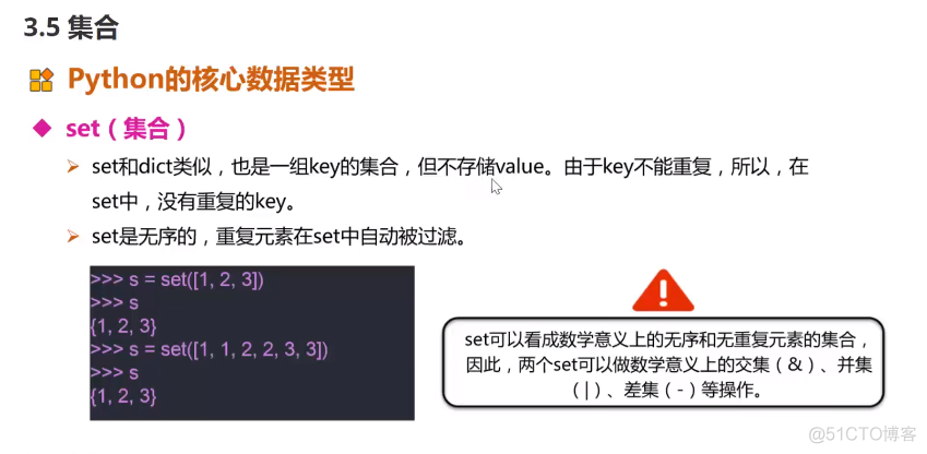 Python爬虫技术--基础篇--字典和集合_字符串_04