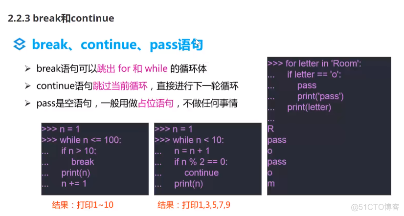 Python爬虫技术--基础篇--判断与循环语句_条件判断_04