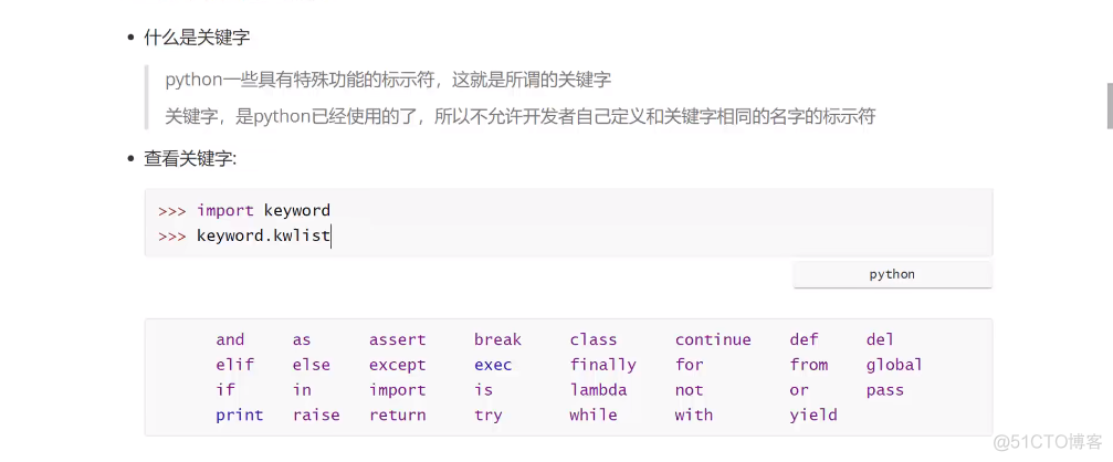 Python爬虫技术--基础篇--数据类型和变量，标识符与关键字，运算符和表达式_字符串_04