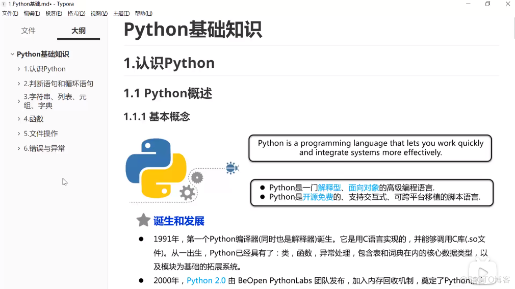 Python爬虫技术--基础篇--Python开发环境安装_python