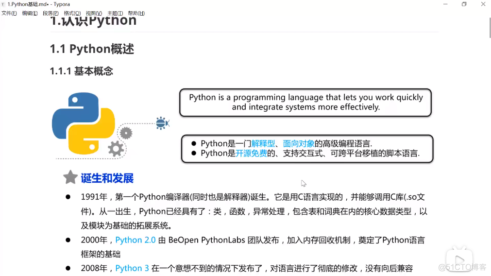 Python爬虫技术--基础篇--Python开发环境安装_linux_02