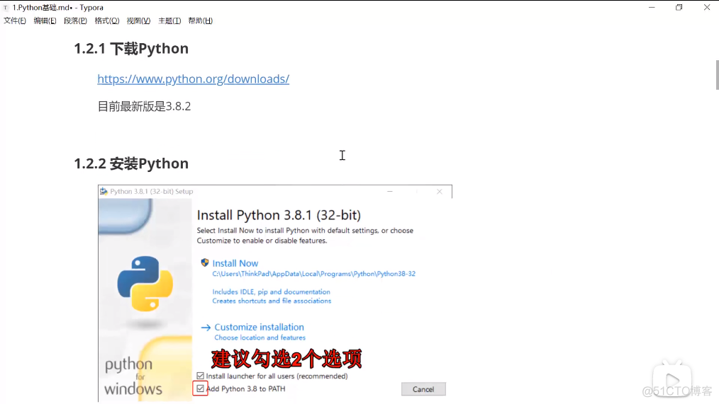 Python爬虫技术--基础篇--Python开发环境安装_python_08