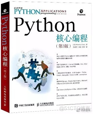 那些年我们追过的计算机经典书_Python_06