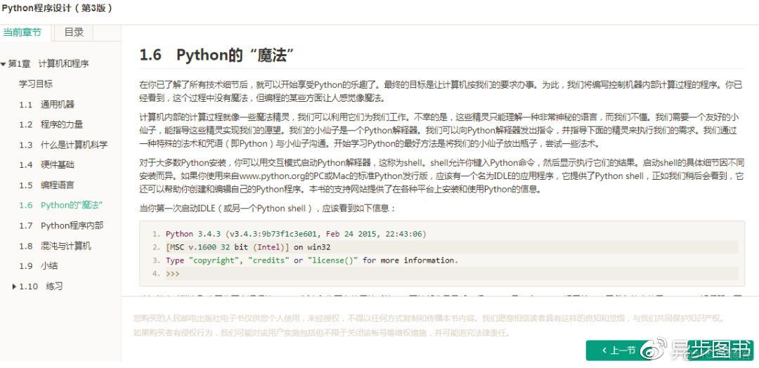 异步社区进入3.X时代!这些新玩法你一定要知道_python_03