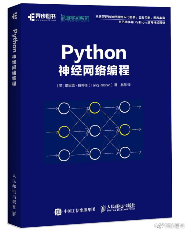 如何快速使用Python神经网络识别手写字符？(文末福利)_神经网络_11