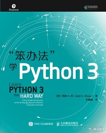 人生苦短，我用python！_机器学习_03