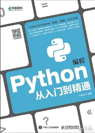 人生苦短，我用python！_nlp_04