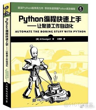 人生苦短，我用python！_nlp_05