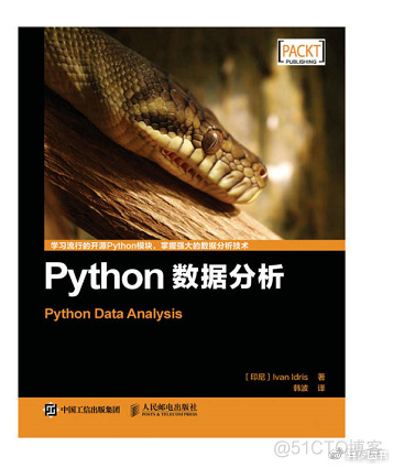 人生苦短，我用python！_数据_33