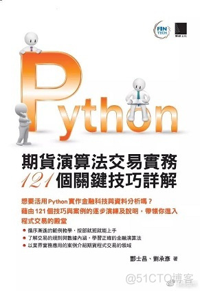 人生苦短，我用python！_数据_55