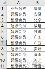 Excel 如何批量插入多行空白行_批量插入_02